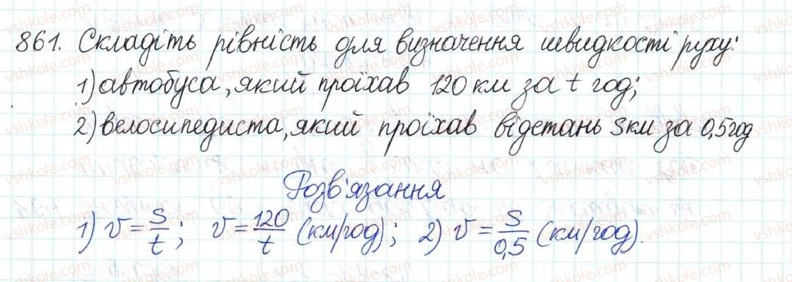 фото задание 861 - § 22. розв’язування задач за допомогою квадратних рівнянь - розділ 3. квадратні рівняння
