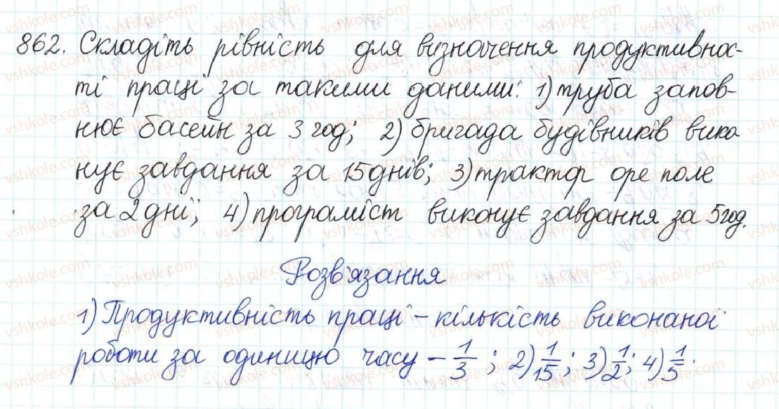 фото задание 862 - § 22. розв’язування задач за допомогою квадратних рівнянь - розділ 3. квадратні рівняння