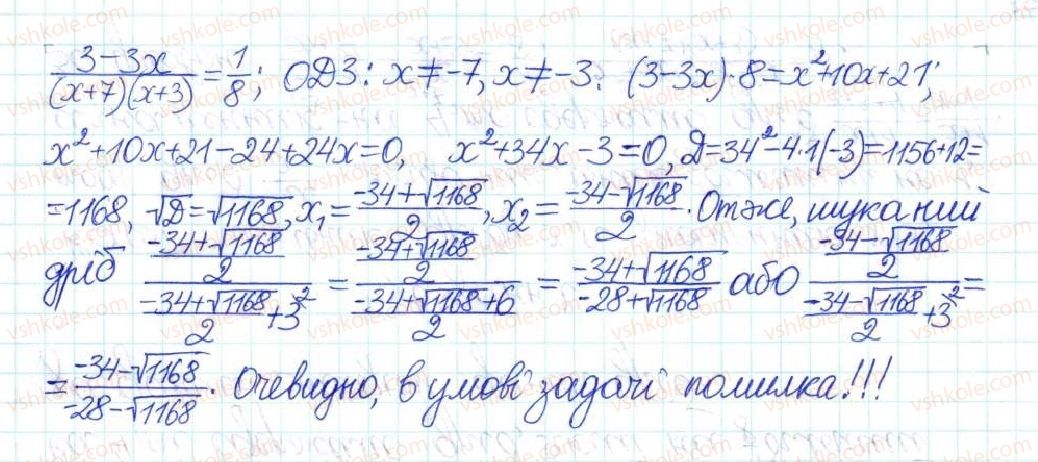 фото задание 870 - § 22. розв’язування задач за допомогою квадратних рівнянь - розділ 3. квадратні рівняння