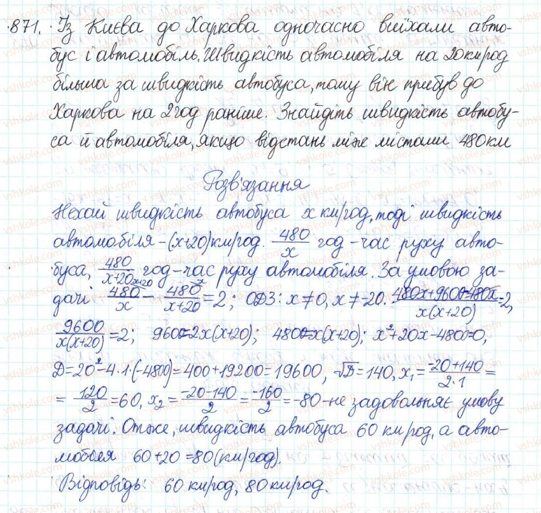 фото задание 871 - § 22. розв’язування задач за допомогою квадратних рівнянь - розділ 3. квадратні рівняння