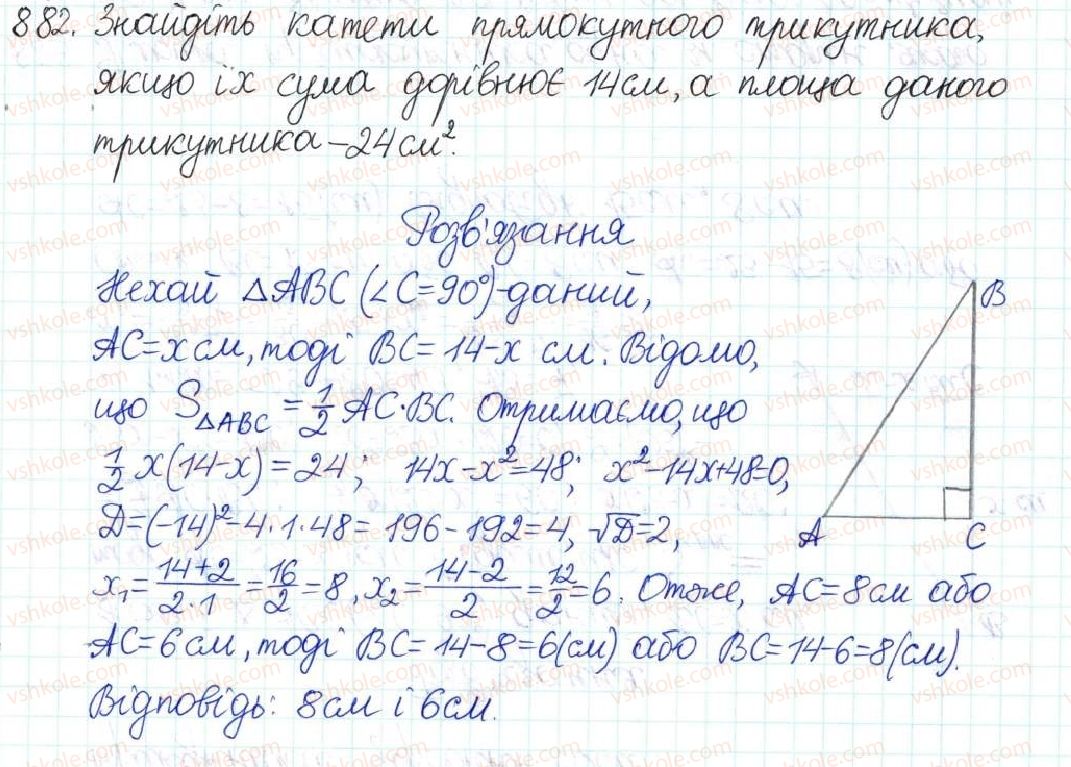 фото задание 882 - § 22. розв’язування задач за допомогою квадратних рівнянь - розділ 3. квадратні рівняння