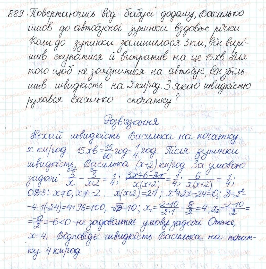 фото задание 889 - § 22. розв’язування задач за допомогою квадратних рівнянь - розділ 3. квадратні рівняння