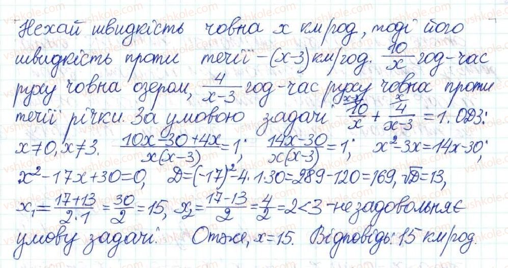 фото задание 896 - § 22. розв’язування задач за допомогою квадратних рівнянь - розділ 3. квадратні рівняння