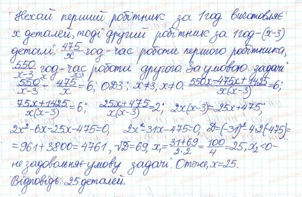 фото задание 900 - § 22. розв’язування задач за допомогою квадратних рівнянь - розділ 3. квадратні рівняння