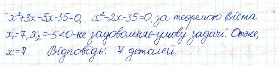 фото задание 901 - § 22. розв’язування задач за допомогою квадратних рівнянь - розділ 3. квадратні рівняння
