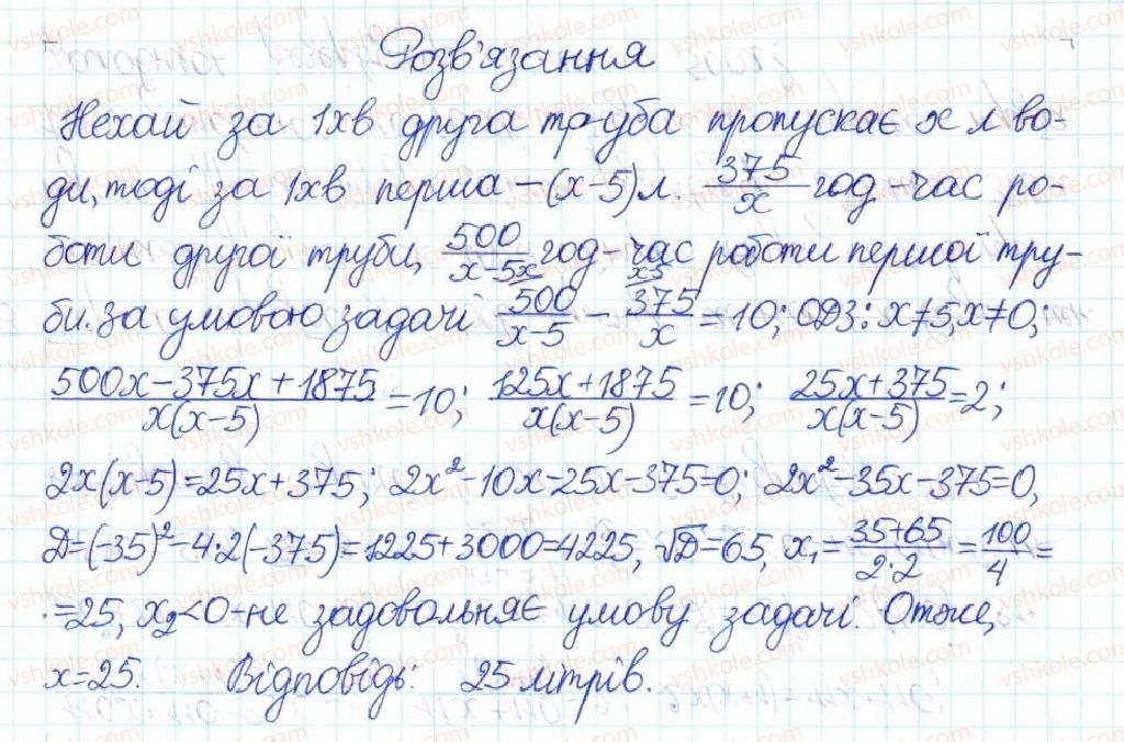 фото задание 903 - § 22. розв’язування задач за допомогою квадратних рівнянь - розділ 3. квадратні рівняння