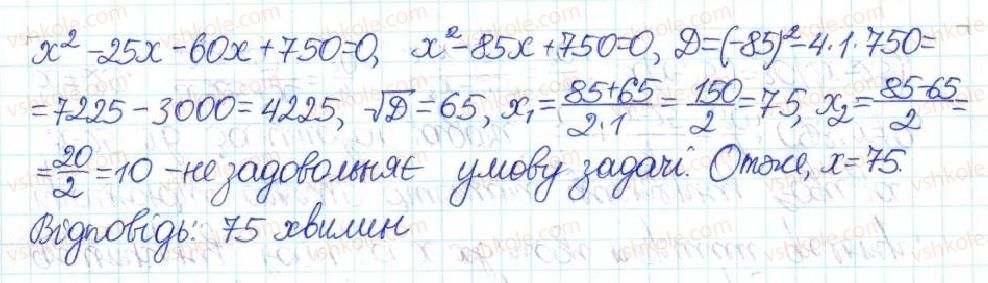 фото задание 906 - § 22. розв’язування задач за допомогою квадратних рівнянь - розділ 3. квадратні рівняння
