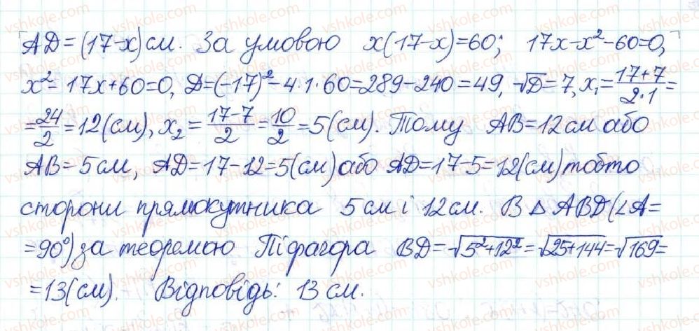 фото задание 908 - § 22. розв’язування задач за допомогою квадратних рівнянь - розділ 3. квадратні рівняння