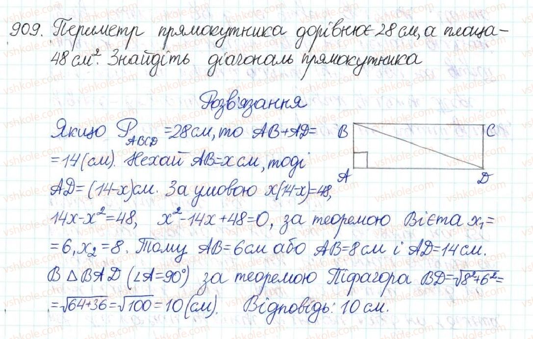 фото задание 909 - § 22. розв’язування задач за допомогою квадратних рівнянь - розділ 3. квадратні рівняння