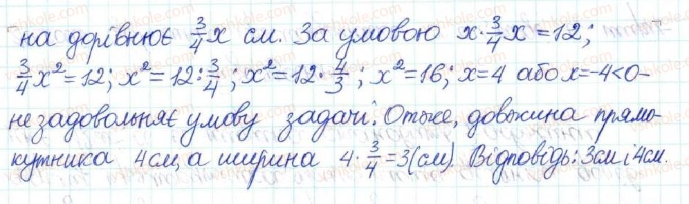 фото задание 910 - § 22. розв’язування задач за допомогою квадратних рівнянь - розділ 3. квадратні рівняння