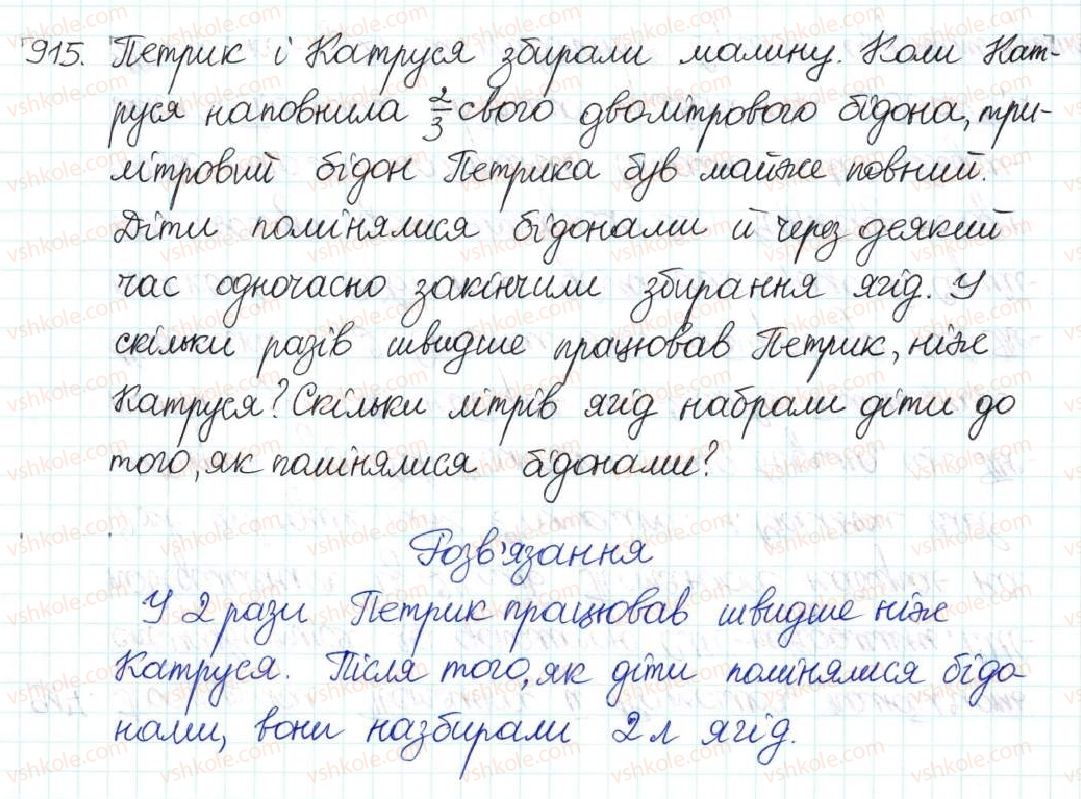 фото задание 915 - § 22. розв’язування задач за допомогою квадратних рівнянь - розділ 3. квадратні рівняння
