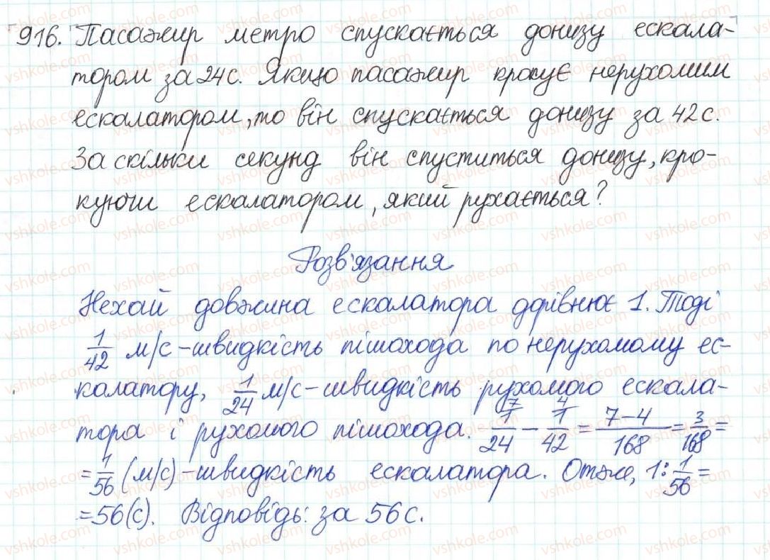 фото задание 916 - § 22. розв’язування задач за допомогою квадратних рівнянь - розділ 3. квадратні рівняння