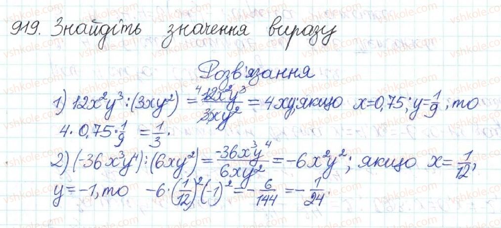 фото задание 919 - § 22. розв’язування задач за допомогою квадратних рівнянь - розділ 3. квадратні рівняння