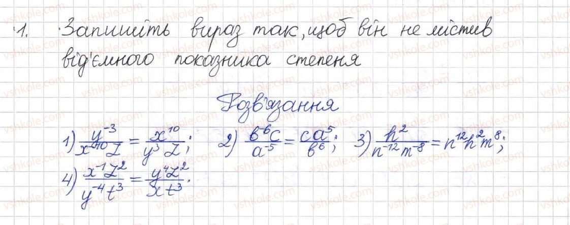 фото задание 1 - тестове завдвння 3 - розділ 3. квадратні рівняння