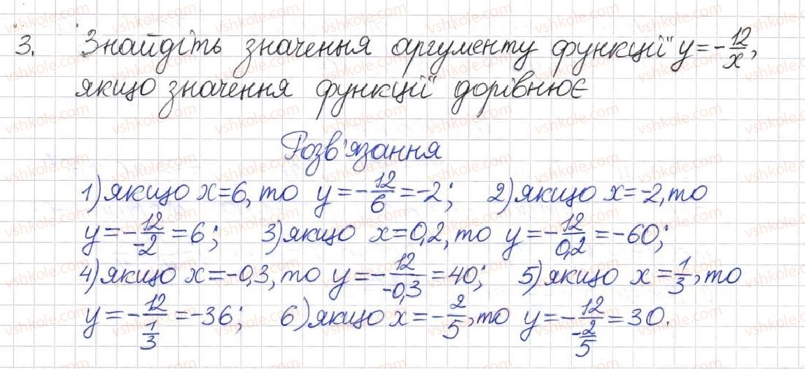 фото задание 3 - тестове завдвння 3 - розділ 3. квадратні рівняння