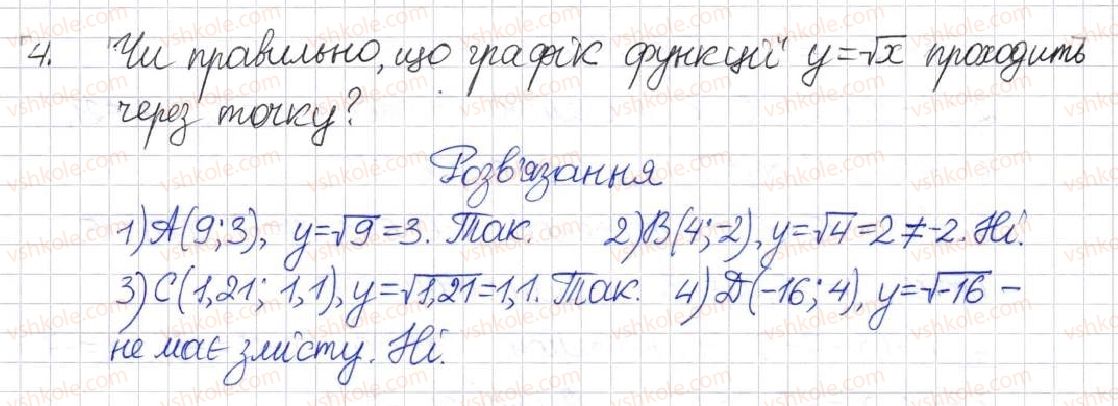 фото задание 4 - тестове завдвння 4 - розділ 3. квадратні рівняння