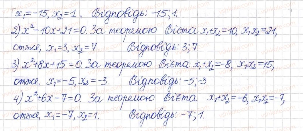 фото задание 2 - тестове завдвння 5 - розділ 3. квадратні рівняння