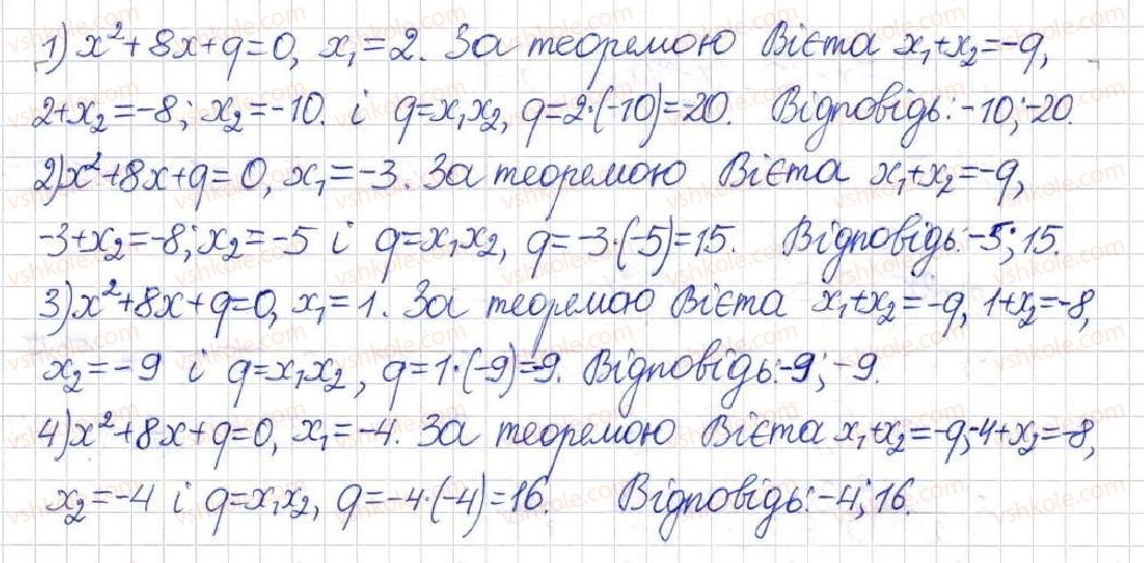 фото задание 4 - тестове завдвння 5 - розділ 3. квадратні рівняння