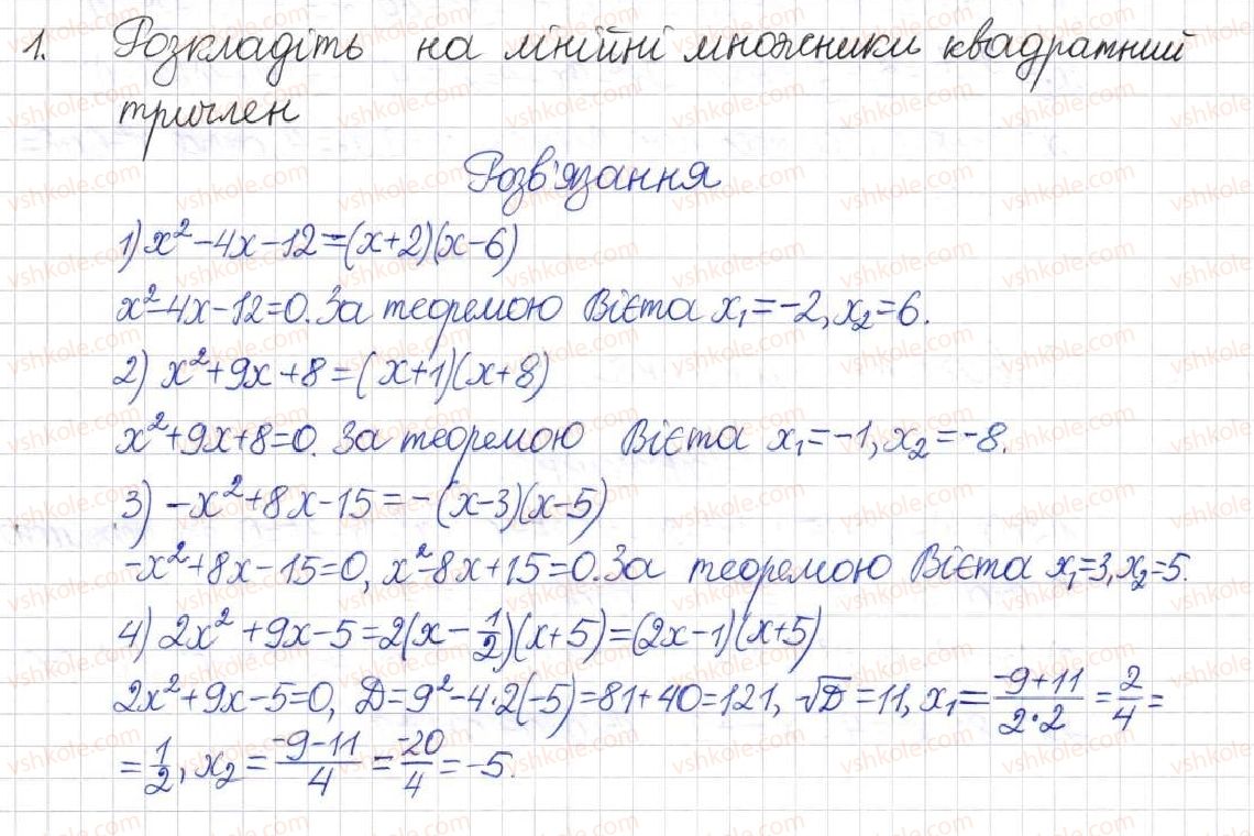 фото задание 1 - тестове завдвння 6 - розділ 3. квадратні рівняння