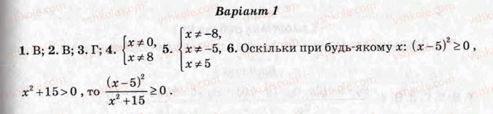 фото задание ср1 - самостійні роботи - варіант 1