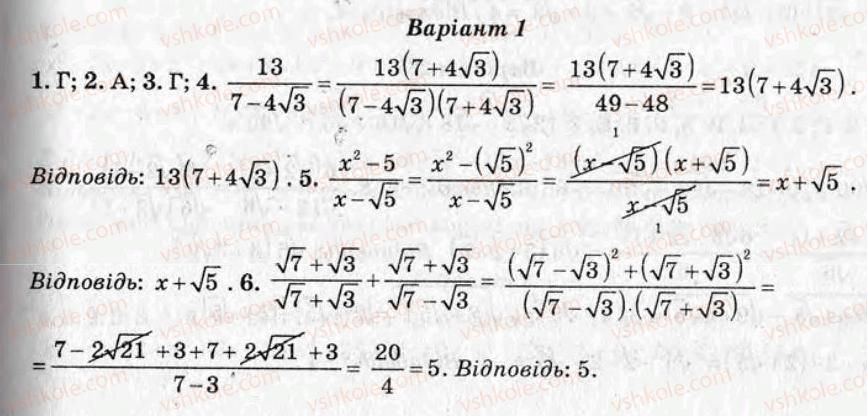 фото задание ср13 - самостійні роботи - варіант 1