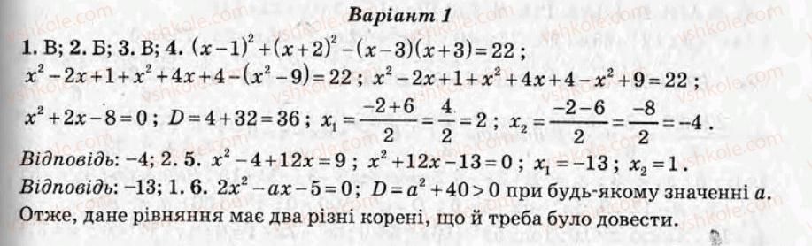 фото задание ср15 - самостійні роботи - варіант 1