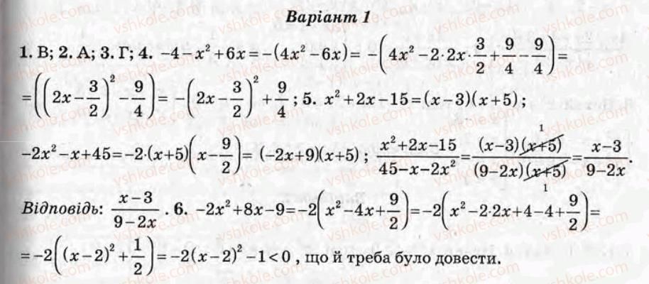 фото задание ср17 - самостійні роботи - варіант 1