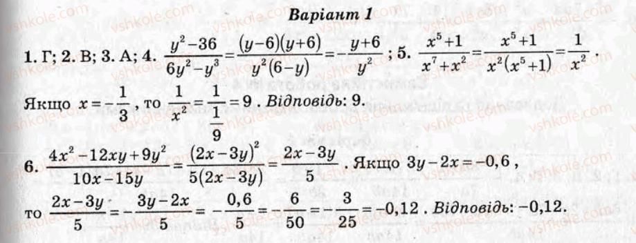 фото задание ср2 - самостійні роботи - варіант 1
