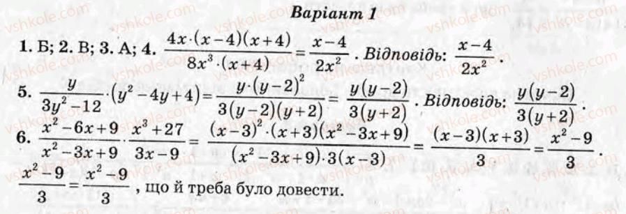 фото задание ср5 - самостійні роботи - варіант 1