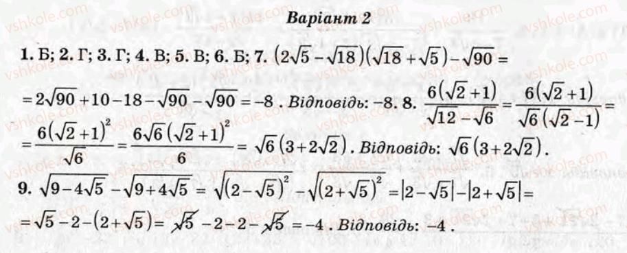 фото задание кр4 - контрольні роботи - варіант 2