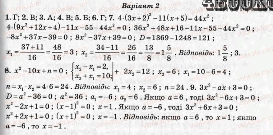 фото задание кр5 - контрольні роботи - варіант 2