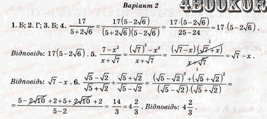 фото задание ср13 - самостійні роботи - варіант 2