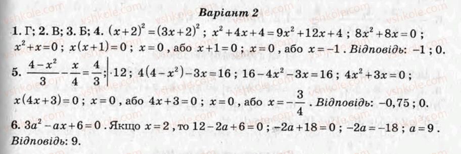 фото задание ср14 - самостійні роботи - варіант 2