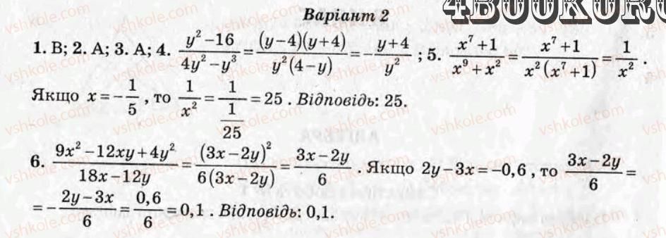 фото задание ср2 - самостійні роботи - варіант 2