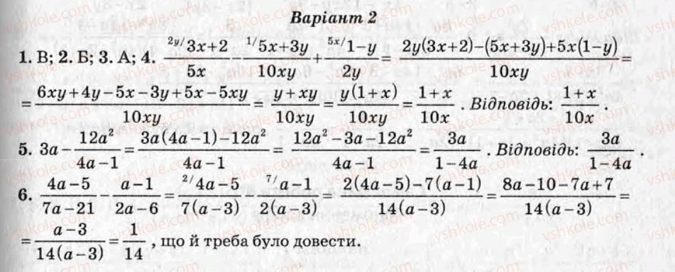 фото задание ср4 - самостійні роботи - варіант 2