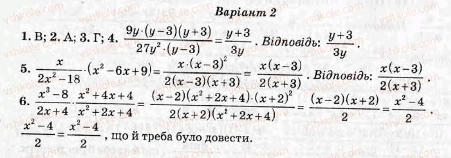 фото задание ср5 - самостійні роботи - варіант 2