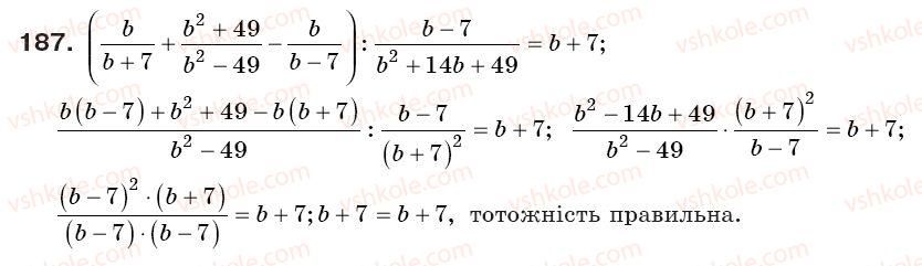 фото задание 187 - § 7. тотожні перетворення раціональних виразів (уроки 16-18) - розділ 1. раціональні вирази