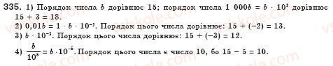фото задание 335 - § 11. стандартний вигляд числа (уроки 27, 28) - розділ 1. раціональні вирази