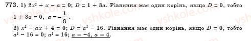 фото задание 773 - § 21. формула коренів квадратного рівняння (уроки 49, 50) - розділ 3. квадратні рівняння