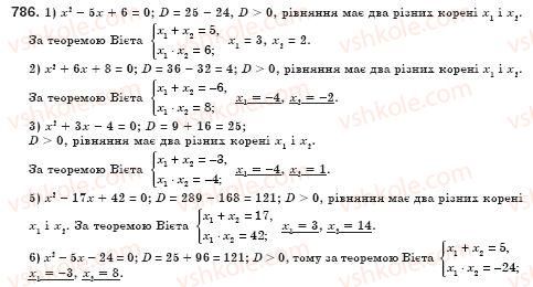 фото задание 786 - § 22. теорема вієта (уроки 51, 52) - розділ 3. квадратні рівняння