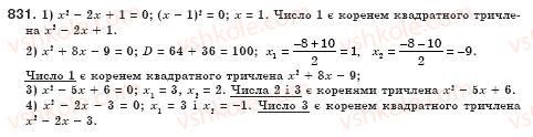 фото задание 831 - § 24. квадратний тричлен, його корені. розкладання квадратного тричлена на лінійні множники (уроки 56-58) - розділ 3. квадратні рівняння