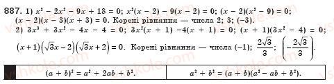 фото задание 887 - § 25. розв’язування рівнянь, які зводяться до квадратних (уроки 59-61) - розділ 3. квадратні рівняння