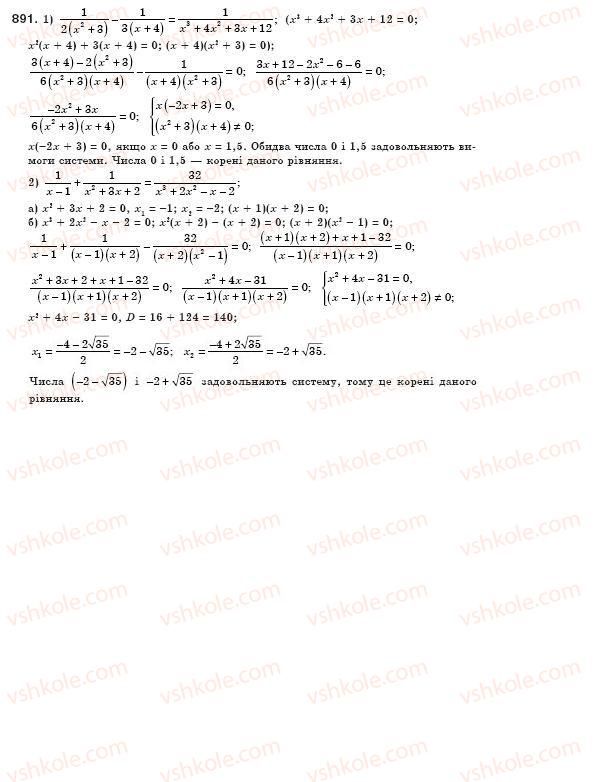 фото задание 891 - § 25. розв’язування рівнянь, які зводяться до квадратних (уроки 59-61) - розділ 3. квадратні рівняння