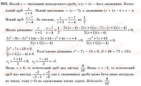 фото задание 903 - § 26. розв’язування задач за допомогою рівнянь, які зводяться до квадратних (уроки 62, 63) - розділ 3. квадратні рівняння