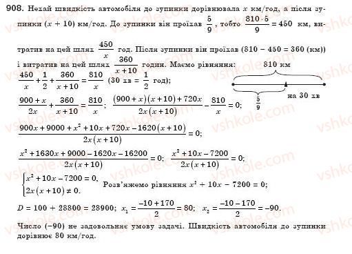 фото задание 908 - § 26. розв’язування задач за допомогою рівнянь, які зводяться до квадратних (уроки 62, 63) - розділ 3. квадратні рівняння