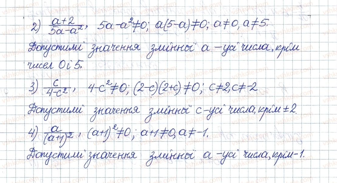фото задание 16 - § 1. раціональні вирази - розділ 1. раціональні вирази