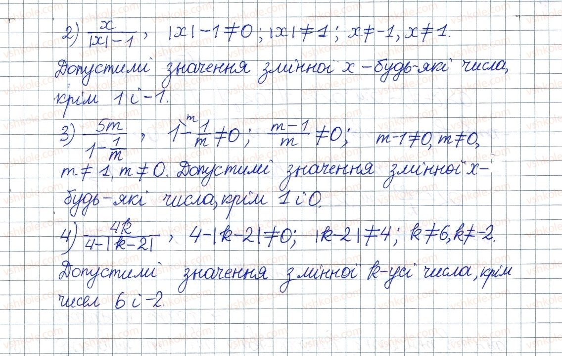 фото задание 18 - § 1. раціональні вирази - розділ 1. раціональні вирази