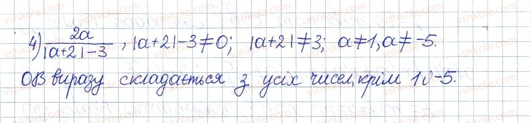 фото задание 19 - § 1. раціональні вирази - розділ 1. раціональні вирази