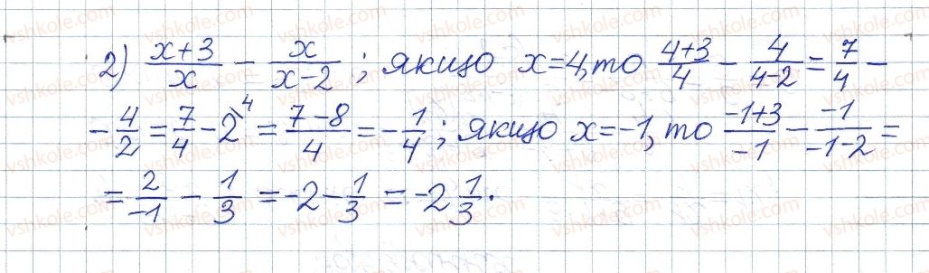 фото задание 4 - § 1. раціональні вирази - розділ 1. раціональні вирази