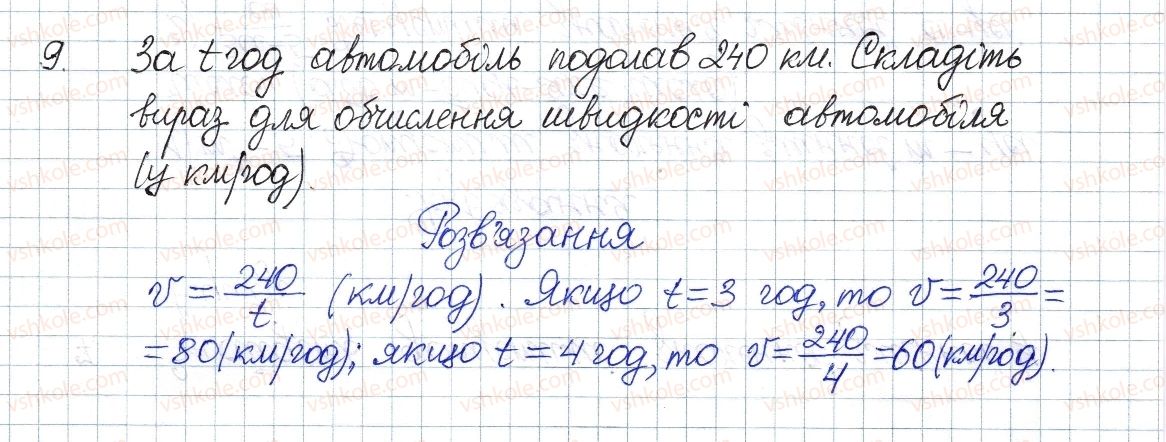 фото задание 9 - § 1. раціональні вирази - розділ 1. раціональні вирази